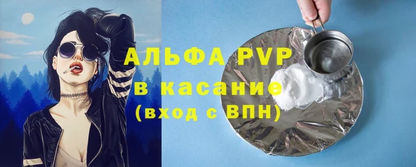 ALPHA PVP Белокуриха