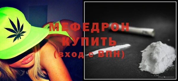 мефедрон Белоозёрский